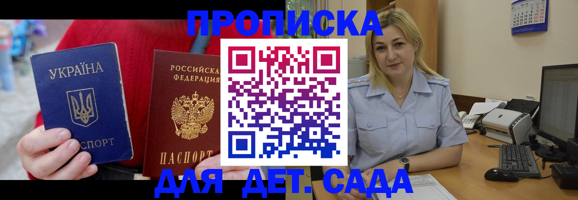 прописка для кредита в Бодайбо